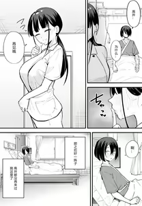 Page 89 of 巨乳の友達と付き合うまでの話 全編 - preview thumbnail