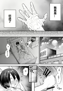 Page 91 of 巨乳の友達と付き合うまでの話 全編 - preview thumbnail