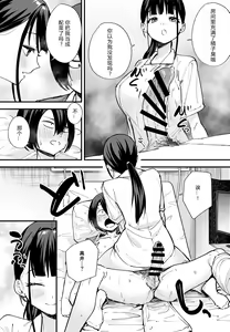 Page 93 of 巨乳の友達と付き合うまでの話 全編 - preview thumbnail