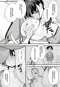 Page 95 of 巨乳の友達と付き合うまでの話 全編 - preview thumbnail