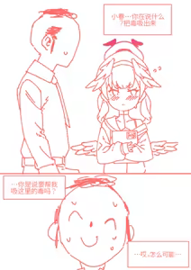 Page 35 of 小春一定能做到! - preview thumbnail