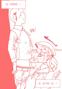 Page 45 of 小春一定能做到! - preview thumbnail
