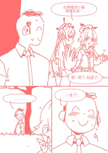 Page 51 of 小春一定能做到! - preview thumbnail