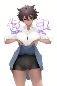 Page 179 of Ohisashiburi - preview thumbnail