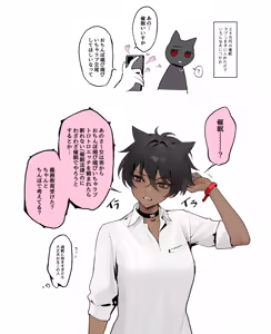 Page 69 of Ohisashiburi - preview thumbnail