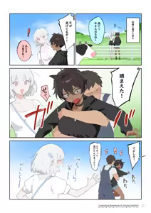 Page 7 of Ohisashiburi - preview thumbnail