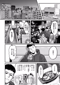 Page 4 of Ambush!!! - preview thumbnail
