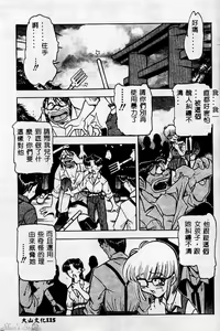 Page 116 of Mother Fucker 2 - preview thumbnail