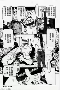 Page 120 of Mother Fucker 2 - preview thumbnail