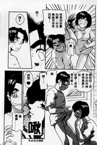 Page 13 of Mother Fucker 2 - preview thumbnail