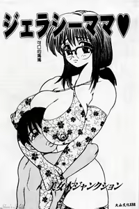 Page 133 of Mother Fucker 2 - preview thumbnail