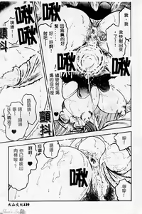 Page 140 of Mother Fucker 2 - preview thumbnail