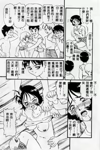 Page 72 of Mother Fucker 2 - preview thumbnail