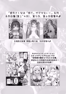 Page 29 of Jishou Shikiyoku Majo-san Wa Zetsurin Tsukaima-kun O Wakarasetai! - preview thumbnail