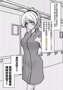 Page 112 of 男女比1:39の平行世界は思いのほか異常 (Fantia2024年4月〜6月まとめ)  |  男女比例1:39的平行世界出乎意料地异常（Fantia2024年4月~6月合集) - preview thumbnail