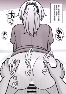Page 120 of 男女比1:39の平行世界は思いのほか異常 (Fantia2024年4月〜6月まとめ)  |  男女比例1:39的平行世界出乎意料地异常（Fantia2024年4月~6月合集) - preview thumbnail
