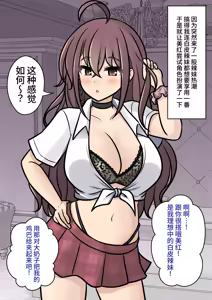 Page 139 of 男女比1:39の平行世界は思いのほか異常 (Fantia2024年4月〜6月まとめ)  |  男女比例1:39的平行世界出乎意料地异常（Fantia2024年4月~6月合集) - preview thumbnail