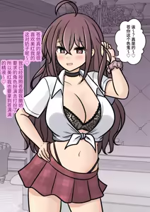 Page 140 of 男女比1:39の平行世界は思いのほか異常 (Fantia2024年4月〜6月まとめ)  |  男女比例1:39的平行世界出乎意料地异常（Fantia2024年4月~6月合集) - preview thumbnail