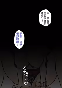 Page 145 of 男女比1:39の平行世界は思いのほか異常 (Fantia2024年4月〜6月まとめ)  |  男女比例1:39的平行世界出乎意料地异常（Fantia2024年4月~6月合集) - preview thumbnail