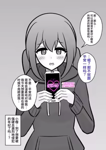 Page 34 of 男女比1:39の平行世界は思いのほか異常 (Fantia2024年4月〜6月まとめ)  |  男女比例1:39的平行世界出乎意料地异常（Fantia2024年4月~6月合集) - preview thumbnail