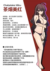 Page 51 of 男女比1:39の平行世界は思いのほか異常 (Fantia2024年4月〜6月まとめ)  |  男女比例1:39的平行世界出乎意料地异常（Fantia2024年4月~6月合集) - preview thumbnail