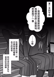 Page 65 of 男女比1:39の平行世界は思いのほか異常 (Fantia2024年4月〜6月まとめ)  |  男女比例1:39的平行世界出乎意料地异常（Fantia2024年4月~6月合集) - preview thumbnail