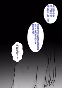 Page 67 of 男女比1:39の平行世界は思いのほか異常 (Fantia2024年4月〜6月まとめ)  |  男女比例1:39的平行世界出乎意料地异常（Fantia2024年4月~6月合集) - preview thumbnail