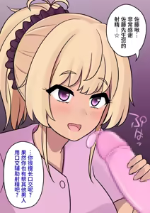 Page 116 of 男女比1:39の平行世界は思いのほか異常 (Fantia2024年7月〜9月まとめ)  |  男女比例1:39的平行世界出乎意料地异常（Fantia2024年7月~9月合集) - preview thumbnail
