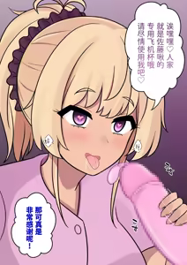 Page 119 of 男女比1:39の平行世界は思いのほか異常 (Fantia2024年7月〜9月まとめ)  |  男女比例1:39的平行世界出乎意料地异常（Fantia2024年7月~9月合集) - preview thumbnail