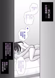 Page 38 of 男女比1:39の平行世界は思いのほか異常 (Fantia2024年7月〜9月まとめ)  |  男女比例1:39的平行世界出乎意料地异常（Fantia2024年7月~9月合集) - preview thumbnail
