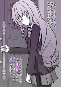 Page 116 of 男女比1:39の平行世界は思いのほか異常 (Fantia2024年10月〜12月まとめ)  |  男女比例1:39的平行世界出乎意料地异常（Fantia2024年10月~12月合集) - preview thumbnail