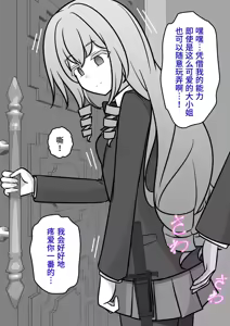 Page 117 of 男女比1:39の平行世界は思いのほか異常 (Fantia2024年10月〜12月まとめ)  |  男女比例1:39的平行世界出乎意料地异常（Fantia2024年10月~12月合集) - preview thumbnail