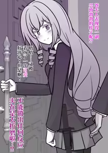 Page 118 of 男女比1:39の平行世界は思いのほか異常 (Fantia2024年10月〜12月まとめ)  |  男女比例1:39的平行世界出乎意料地异常（Fantia2024年10月~12月合集) - preview thumbnail