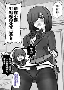 Page 12 of 男女比1:39の平行世界は思いのほか異常 (Fantia2024年10月〜12月まとめ)  |  男女比例1:39的平行世界出乎意料地异常（Fantia2024年10月~12月合集) - preview thumbnail