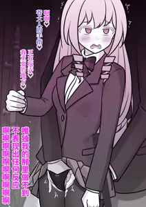 Page 121 of 男女比1:39の平行世界は思いのほか異常 (Fantia2024年10月〜12月まとめ)  |  男女比例1:39的平行世界出乎意料地异常（Fantia2024年10月~12月合集) - preview thumbnail