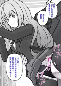 Page 126 of 男女比1:39の平行世界は思いのほか異常 (Fantia2024年10月〜12月まとめ)  |  男女比例1:39的平行世界出乎意料地异常（Fantia2024年10月~12月合集) - preview thumbnail