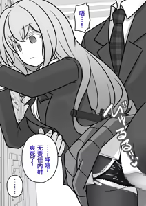 Page 127 of 男女比1:39の平行世界は思いのほか異常 (Fantia2024年10月〜12月まとめ)  |  男女比例1:39的平行世界出乎意料地异常（Fantia2024年10月~12月合集) - preview thumbnail