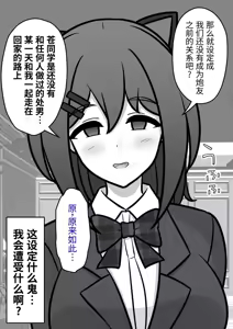 Page 133 of 男女比1:39の平行世界は思いのほか異常 (Fantia2024年10月〜12月まとめ)  |  男女比例1:39的平行世界出乎意料地异常（Fantia2024年10月~12月合集) - preview thumbnail