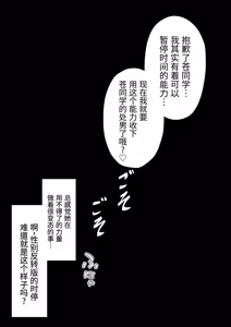Page 135 of 男女比1:39の平行世界は思いのほか異常 (Fantia2024年10月〜12月まとめ)  |  男女比例1:39的平行世界出乎意料地异常（Fantia2024年10月~12月合集) - preview thumbnail