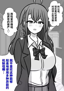 Page 157 of 男女比1:39の平行世界は思いのほか異常 (Fantia2024年10月〜12月まとめ)  |  男女比例1:39的平行世界出乎意料地异常（Fantia2024年10月~12月合集) - preview thumbnail