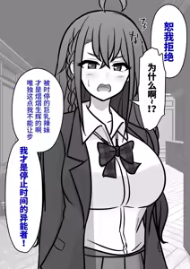Page 158 of 男女比1:39の平行世界は思いのほか異常 (Fantia2024年10月〜12月まとめ)  |  男女比例1:39的平行世界出乎意料地异常（Fantia2024年10月~12月合集) - preview thumbnail