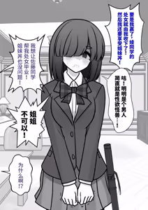 Page 16 of 男女比1:39の平行世界は思いのほか異常 (Fantia2024年10月〜12月まとめ)  |  男女比例1:39的平行世界出乎意料地异常（Fantia2024年10月~12月合集) - preview thumbnail