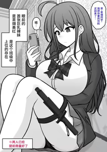 Page 161 of 男女比1:39の平行世界は思いのほか異常 (Fantia2024年10月〜12月まとめ)  |  男女比例1:39的平行世界出乎意料地异常（Fantia2024年10月~12月合集) - preview thumbnail