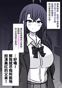 Page 181 of 男女比1:39の平行世界は思いのほか異常 (Fantia2024年10月〜12月まとめ)  |  男女比例1:39的平行世界出乎意料地异常（Fantia2024年10月~12月合集) - preview thumbnail