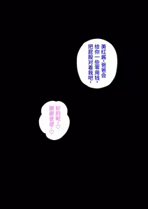 Page 188 of 男女比1:39の平行世界は思いのほか異常 (Fantia2024年10月〜12月まとめ)  |  男女比例1:39的平行世界出乎意料地异常（Fantia2024年10月~12月合集) - preview thumbnail