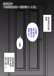 Page 196 of 男女比1:39の平行世界は思いのほか異常 (Fantia2024年10月〜12月まとめ)  |  男女比例1:39的平行世界出乎意料地异常（Fantia2024年10月~12月合集) - preview thumbnail