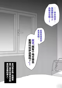 Page 4 of 男女比1:39の平行世界は思いのほか異常 (Fantia2024年10月〜12月まとめ)  |  男女比例1:39的平行世界出乎意料地异常（Fantia2024年10月~12月合集) - preview thumbnail