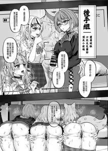 Page 4 of HOLOX Himitsu Kessha Keiei no Susume 6 Ge | HOLOX祕密結社經營指南6 下 - preview thumbnail