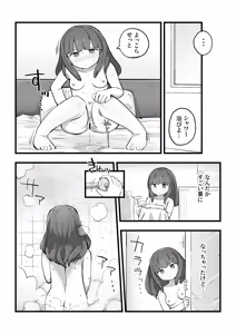 Page 17 of Asa Okitara Onnanoko ni Natteita Ippan Dansei - preview thumbnail