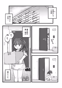Page 21 of Asa Okitara Onnanoko ni Natteita Ippan Dansei - preview thumbnail